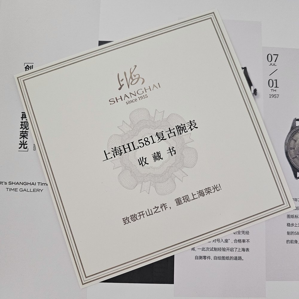 Shanghai Watch Factory A-581